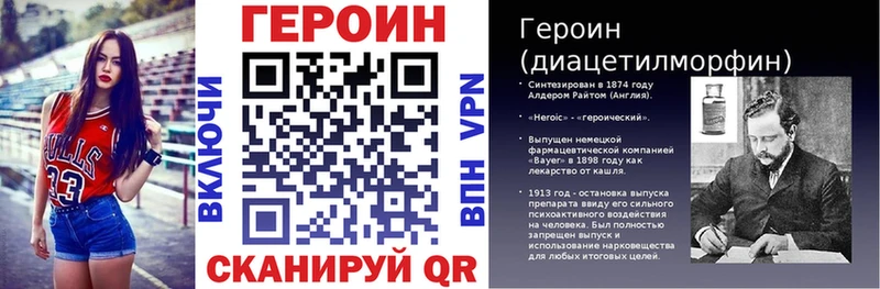 ГЕРОИН Афган  где можно купить наркотик  Балтийск 