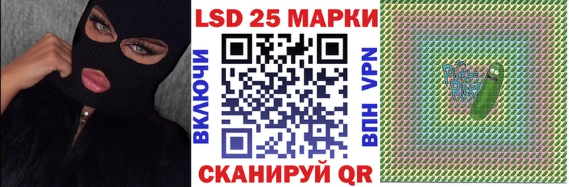Марки 25I-NBOMe 1500мкг Балтийск
